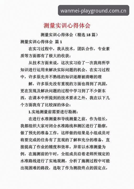 技术评测员深度体验：完美体育直播多端数据实测与使用心得