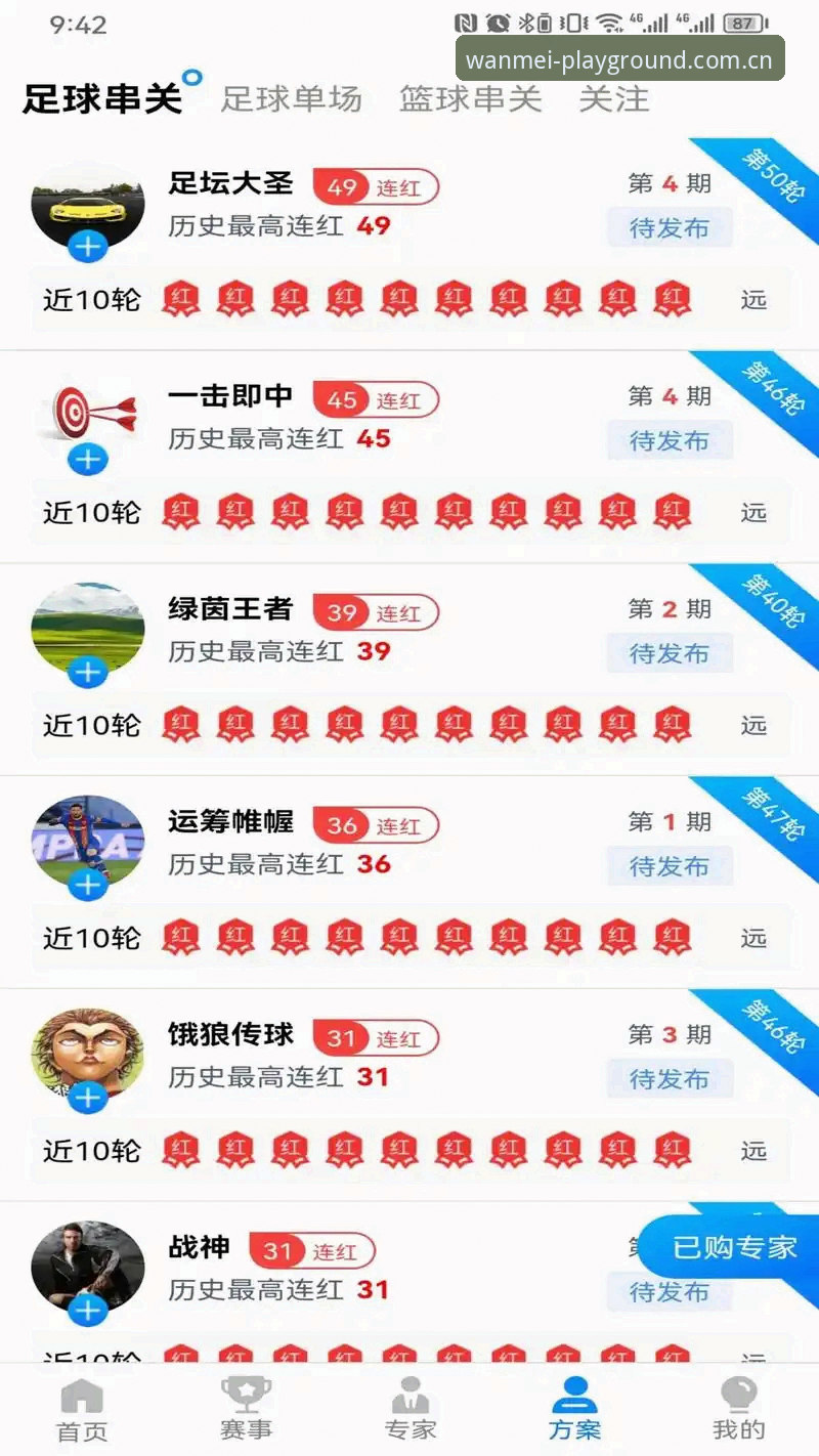 完美体育官网vs新兴体育平台：2026完美体育官网如何重新定义赛事体验？
